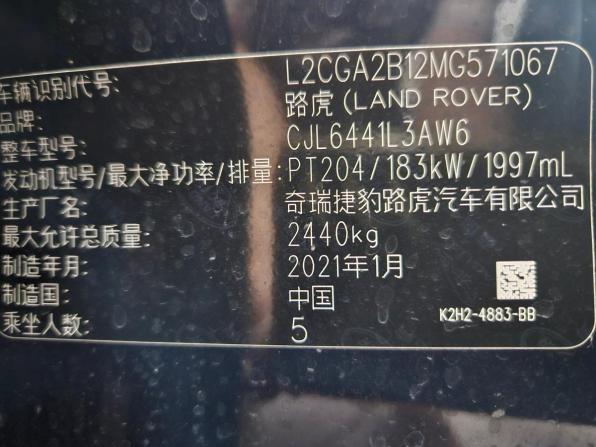 Land Rover Range Rover Evoque II с пробегом 2021 года, цена 3 554 000 рублей, 61940 км, внедорожник, Автокод Объявления