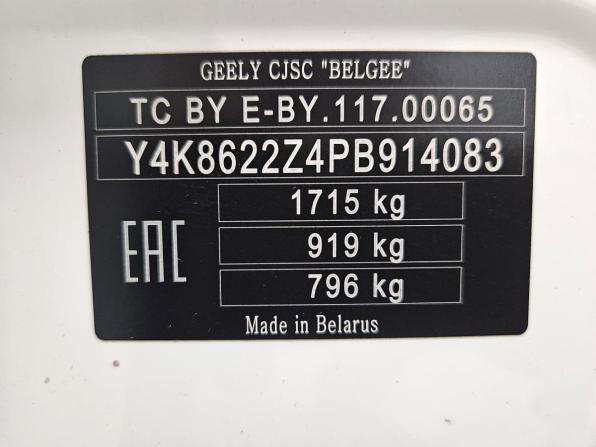 Geely Coolray I с пробегом 2023 года, цена 1 589 000 рублей, 113891 км, внедорожник, Автокод Объявления