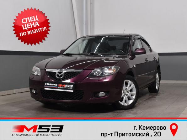 Mazda 3 I (BK) Рестайлинг с пробегом 2007 года, цена 599 999 рублей, 181758 км, седан, Автокод Объявления