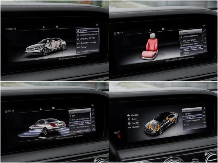Mercedes-Benz S-Класс VI (W222 C217) Рестайлинг Санкт-Петербург  - изображение 21