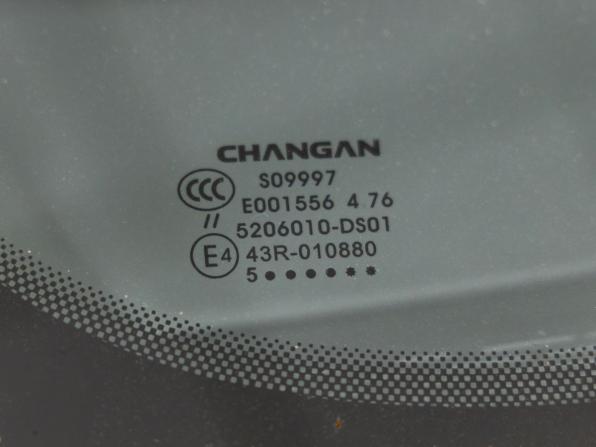Changan CS75 Plus IV с пробегом 2024 года, цена 3 148 000 рублей, 117 км, внедорожник, Автокод Объявления