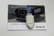 GAC GS3 Сургут  - изображение 58