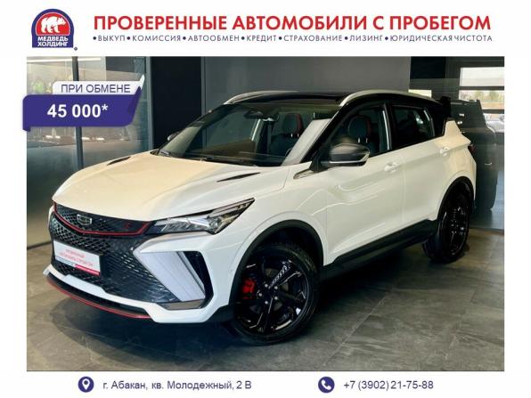 Geely Coolray I Рестайлинг