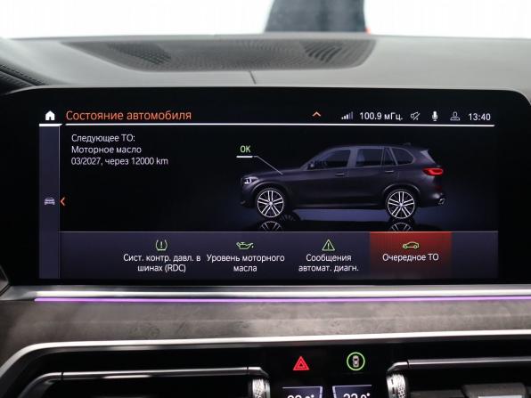 BMW X5 IV (G05/G18) с пробегом 2021 года, цена 7 990 000 рублей, 102240 км, внедорожник, Автокод Объявления