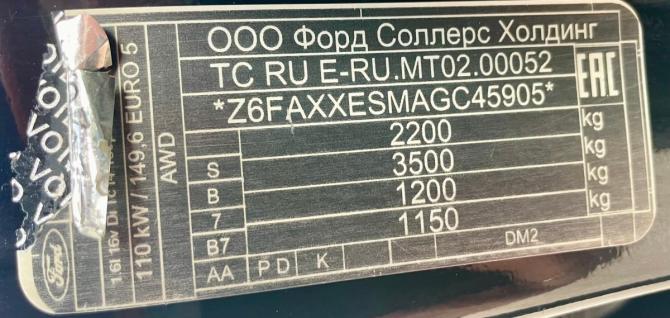 Ford Kuga II с пробегом 2016 года, цена 1 473 900 рублей, 139000 км, внедорожник, Автокод Объявления