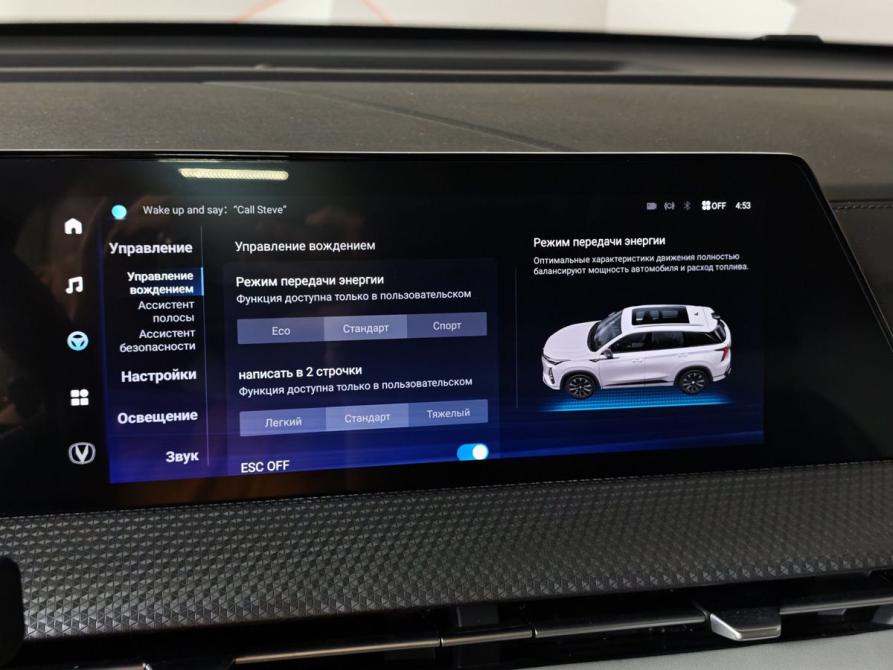 Changan CS75 Plus III Москва  - изображение 22