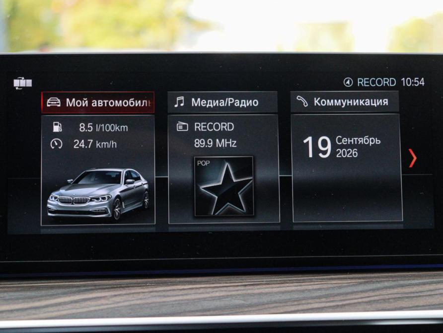 BMW 5 серии VII (G30/G31/G38) Москва  - изображение 17
