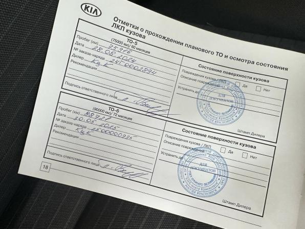 Kia Cerato III Рестайлинг (Classic) с пробегом 2019 года, цена 1 495 000 рублей, 106456 км, седан, Автокод Объявления