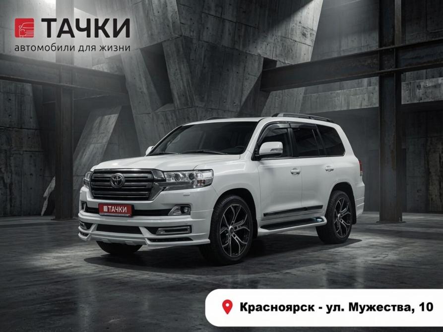 Toyota Land Cruiser 200 Series Рестайлинг 2 Красноярск  - изображение 1