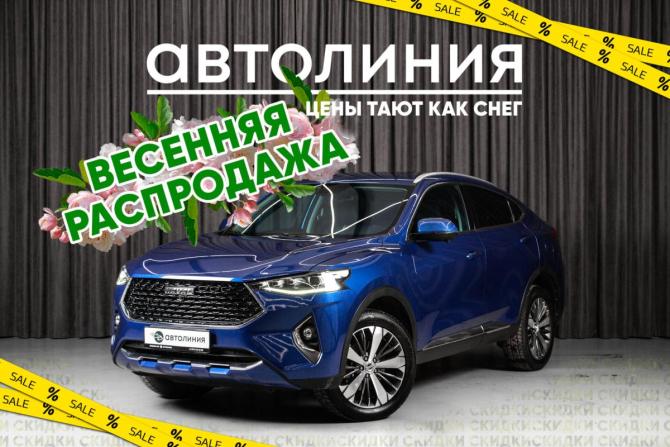 Haval F7x I с пробегом 2019 года, цена 1 790 000 рублей, 50000 км, внедорожник, Автокод Объявления