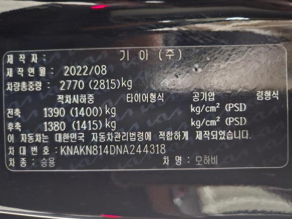 Kia Mohave I Рестайлинг 2 с пробегом 2022 года, цена 4 850 000 рублей, 61888 км, внедорожник, Автокод Объявления
