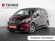 Honda Freed I Рестайлинг Иркутск  - изображение 24