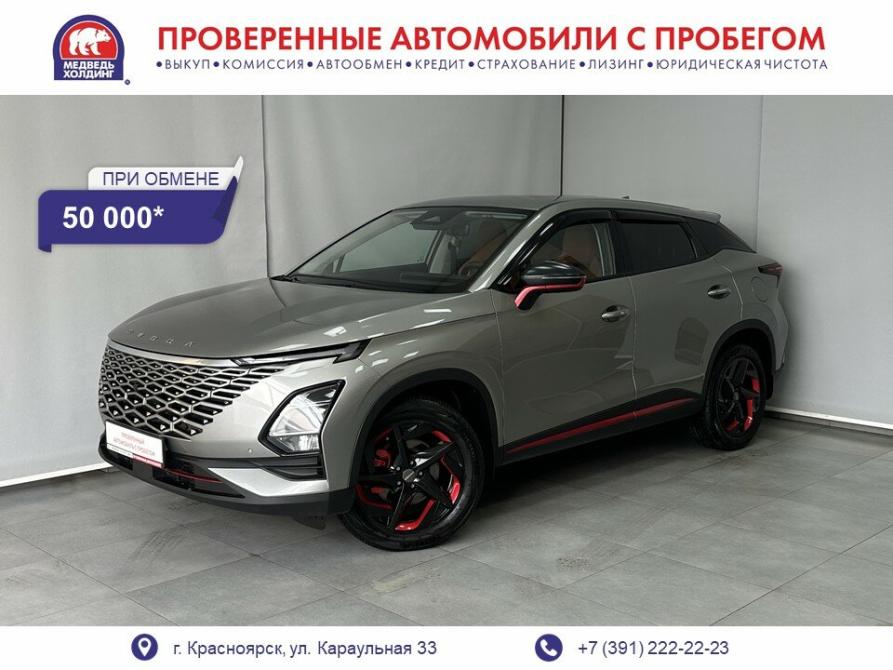 Omoda C5 I Красноярск  - изображение 1