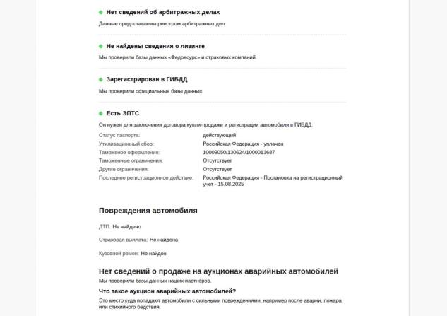 Li Auto (Lixiang) L6 с пробегом 2024 года, цена 5 700 000 рублей, 23285 км, внедорожник, Автокод Объявления