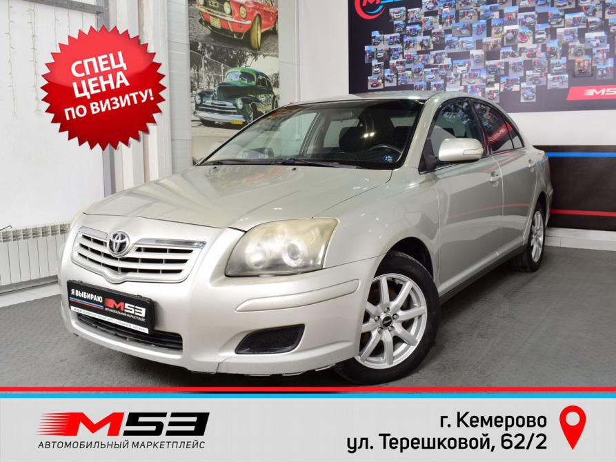 Toyota Avensis II Кемерово  - изображение 1