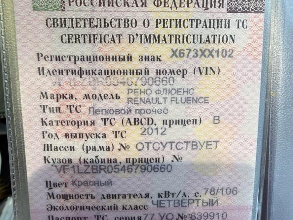 Renault Fluence I с пробегом 2012 года, цена 630 000 рублей, 164915 км, седан, Автокод Объявления