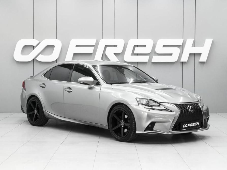 Lexus IS III Ростов-на-Дону  - изображение 1