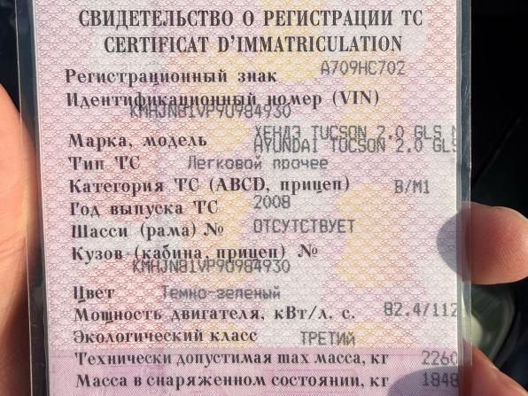 Hyundai Tucson I с пробегом 2008 года, цена 620 000 рублей, 291584 км, внедорожник, Автокод Объявления