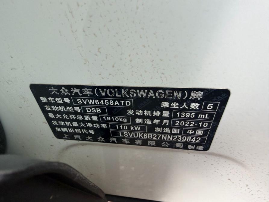 Volkswagen Tharu I Москва  - изображение 7