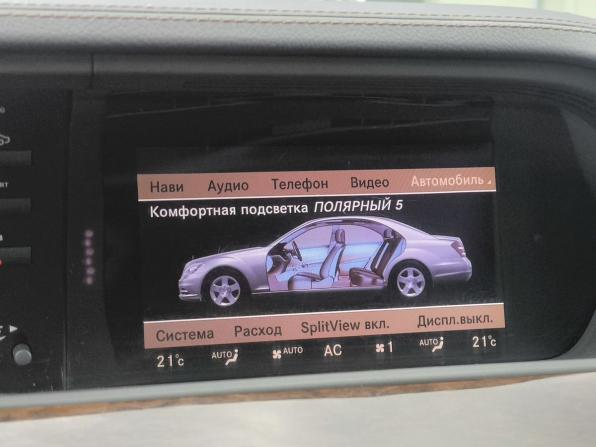 Mercedes-Benz S-Класс V (W221) Рестайлинг с пробегом 2012 года, цена 1 459 000 рублей, 233415 км, седан, Автокод Объявления