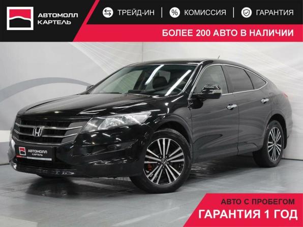 Honda Crosstour I с пробегом 2011 года, цена 1 229 000 рублей, 250000 км, внедорожник, Автокод Объявления