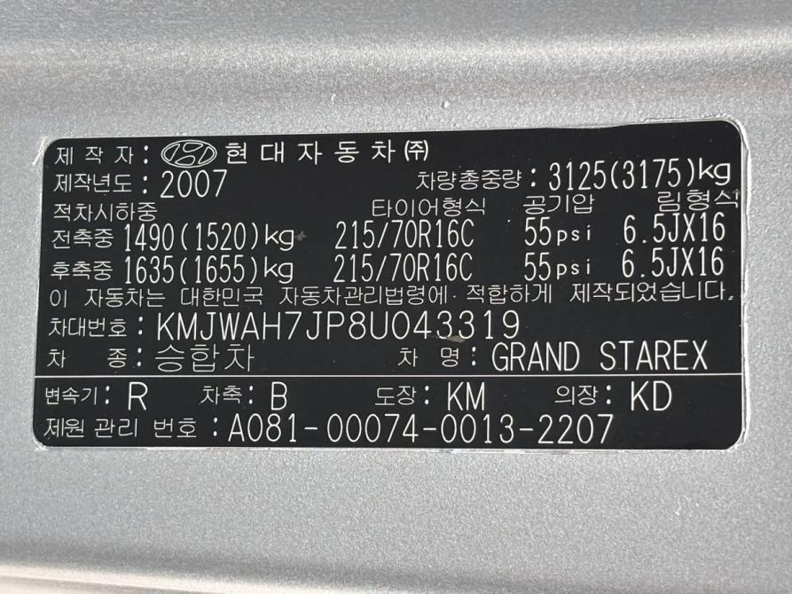Hyundai Grand Starex I Краснодар  - изображение 21