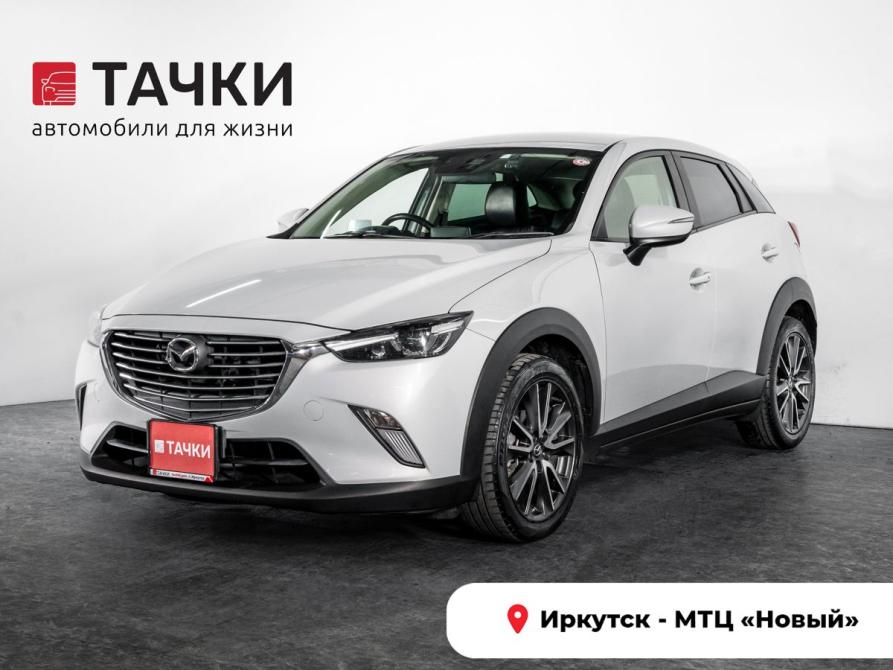 Mazda CX-3 I Иркутск  - изображение 1