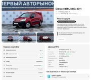 Citroen Berlingo II Краснодар  - изображение 38