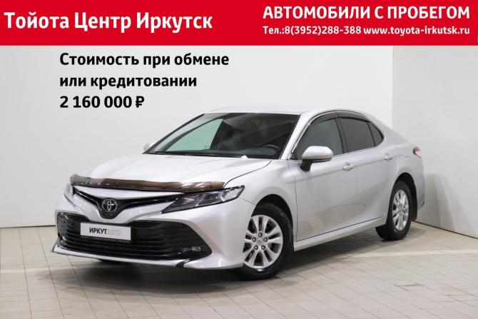 Toyota Camry VIII (XV70) с пробегом 2019 года, цена 2 230 000 рублей, 77897 км, седан, Автокод Объявления