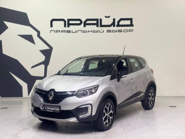 Renault Kaptur I Рестайлинг с пробегом 2020 года, цена 1 539 900 рублей, 68754 км, внедорожник, Автокод Объявления