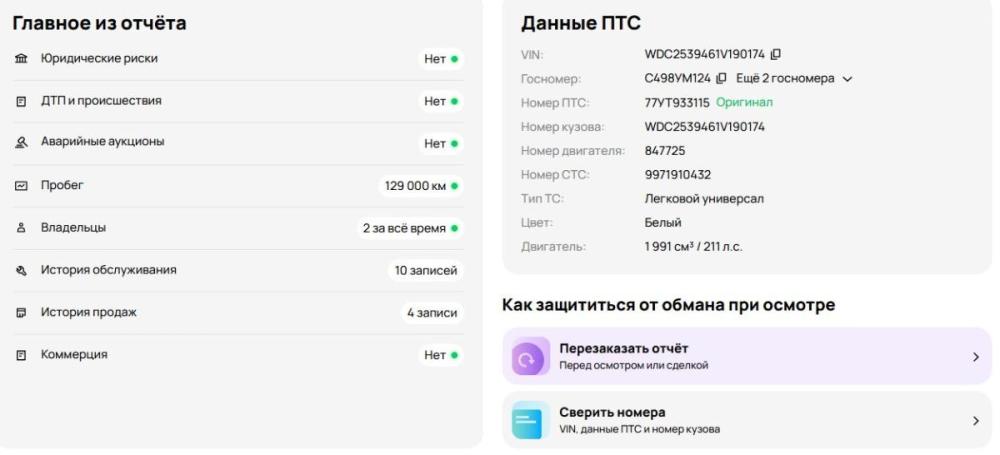 Mercedes-Benz GLC I (X253) Красноярск  - изображение 21