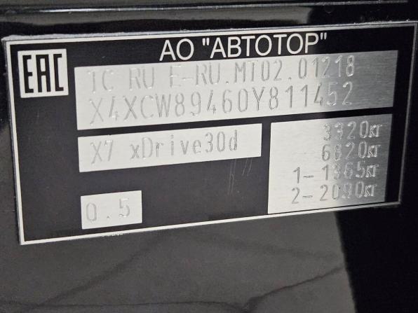 BMW X7 I (G07) с пробегом 2025 года, цена 14 591 000 рублей, 4863 км, внедорожник, Автокод Объявления