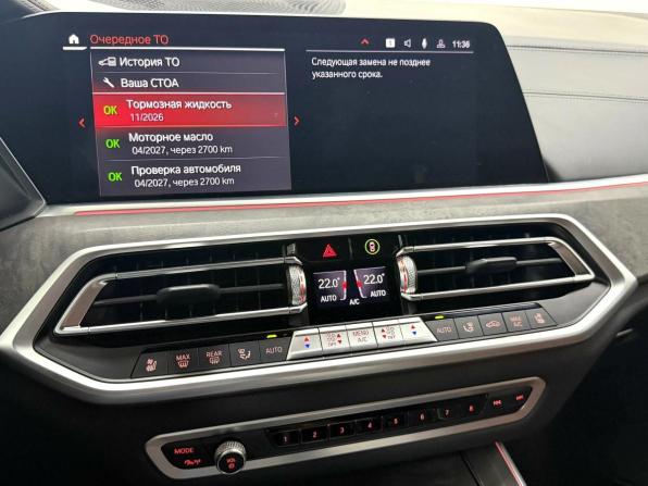 BMW X5 IV (G05/G18) с пробегом 2021 года, цена 8 495 000 рублей, 49124 км, внедорожник, Автокод Объявления