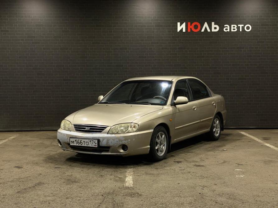 Kia Spectra I Рестайлинг 2 Челябинск  - изображение 1
