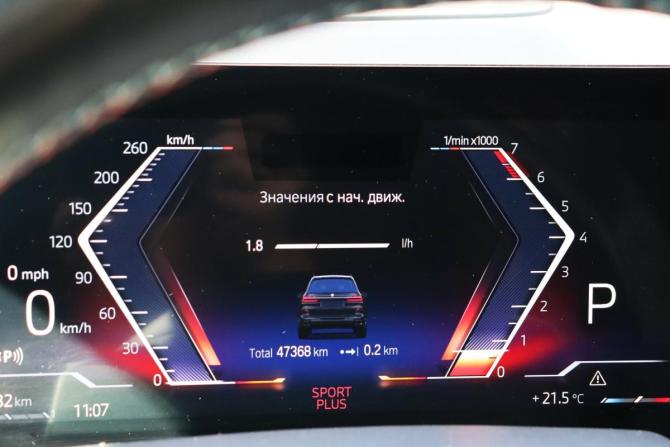 BMW X7 I (G07) Рестайлинг с пробегом 2023 года, цена 18 300 000 рублей, 47368 км, внедорожник, Автокод Объявления