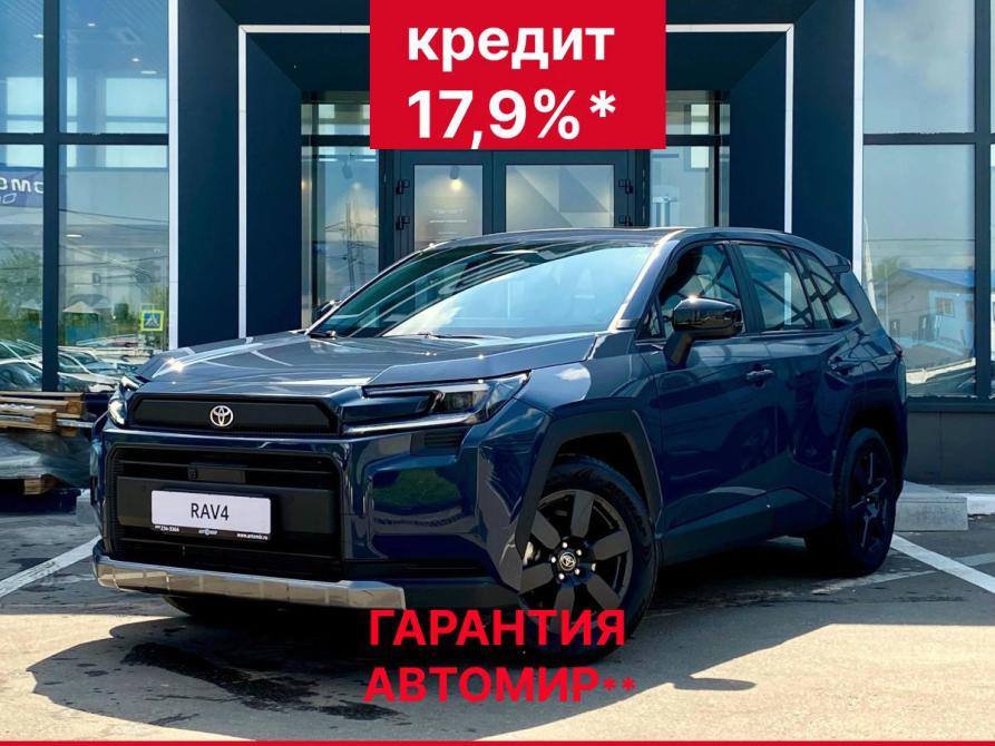 Toyota RAV4 VI (XA60) Москва  - изображение 1