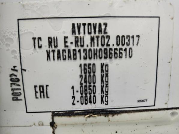 Lada (ВАЗ) XRAY I с пробегом 2016 года, цена 755 000 рублей, 136158 км, хэтчбек, Автокод Объявления