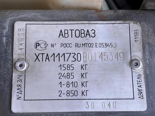 Lada (ВАЗ) Kalina I с пробегом 2011 года, цена 349 900 рублей, 69796 км, универсал, Автокод Объявления