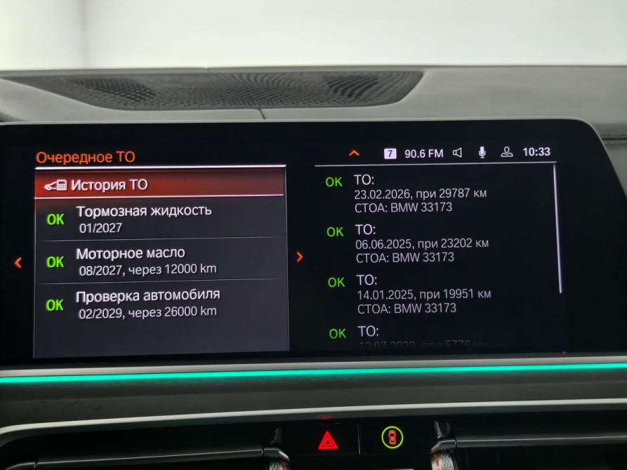 BMW X5 IV (G05/G18) Санкт-Петербург  - изображение 33