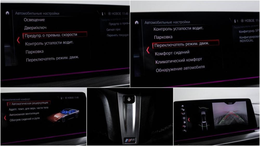 BMW 5 серии VII (G30/G31/G38) Москва  - изображение 18