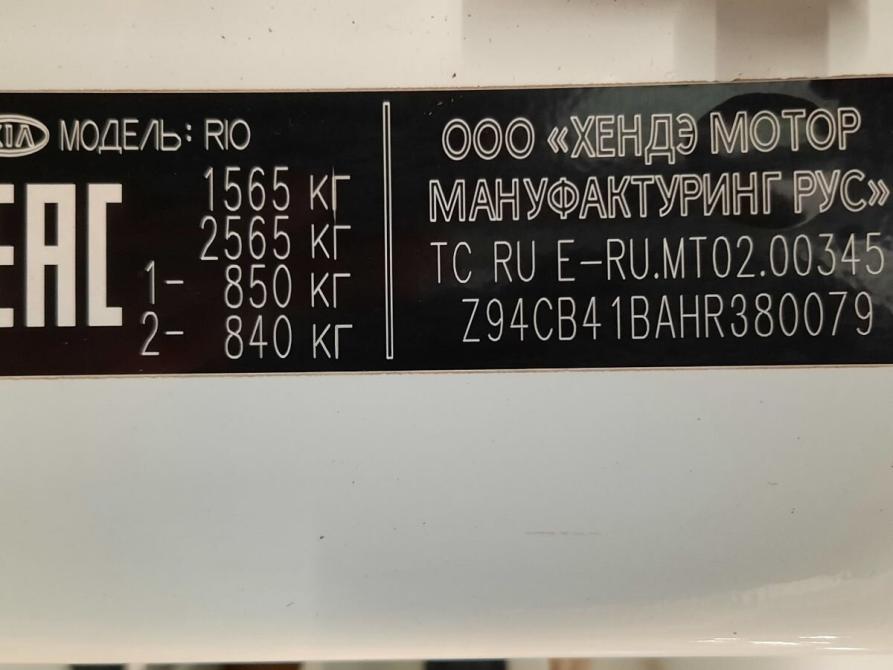 Kia Rio III Рестайлинг Санкт-Петербург  - изображение 24