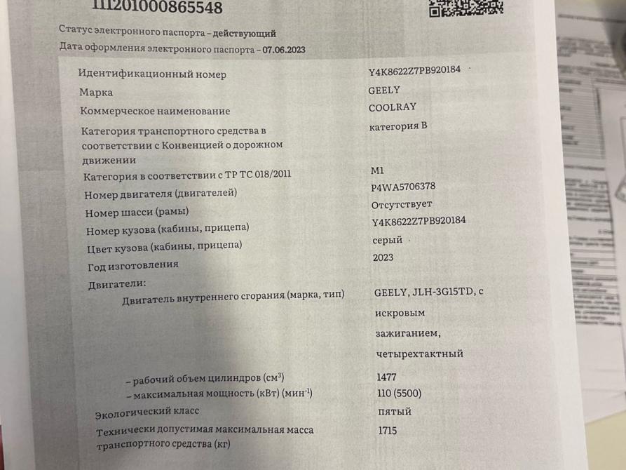 Geely Coolray I Ижевск  - изображение 24