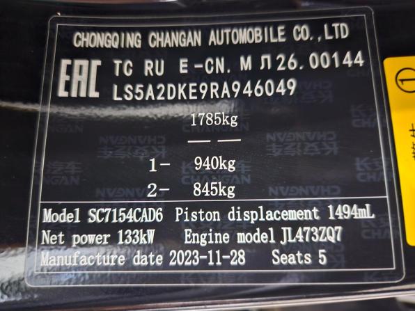 Changan UNI-V I с пробегом 2023 года, цена 2 175 000 рублей, 35044 км, лифтбек, Автокод Объявления