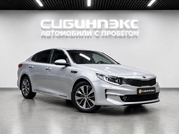 Kia Optima IV с пробегом 2018 года, цена 1 279 000 рублей, 208000 км, седан, Автокод Объявления