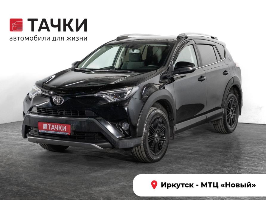 Toyota RAV4 IV (XA40) Рестайлинг Иркутск  - изображение 1