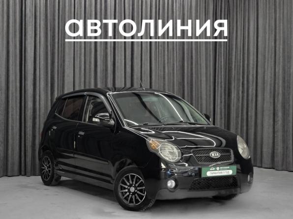 Kia Morning I Рестайлинг с пробегом 2008 года, цена 530 000 рублей, 149000 км, хэтчбек, Автокод Объявления