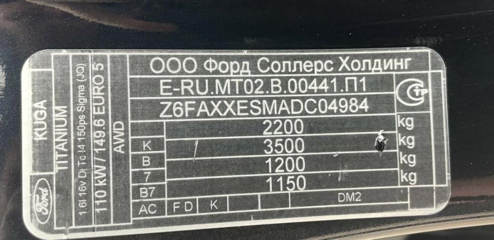 Ford Kuga II Стерлитамак  - изображение 29