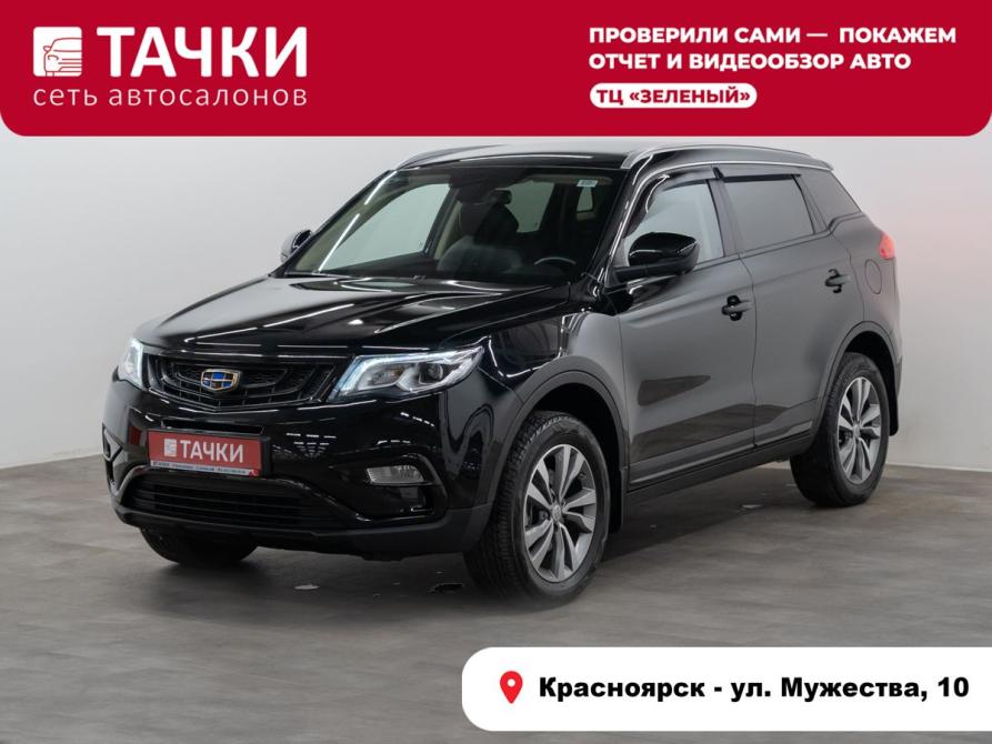 Geely Atlas I Красноярск  - изображение 1