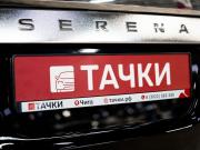 Nissan Serena V (C27) Чита  - изображение 46