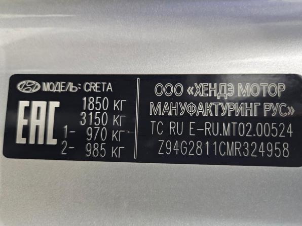 Hyundai Creta I Рестайлинг с пробегом 2021 года, цена 1 695 000 рублей, 145479 км, внедорожник, Автокод Объявления